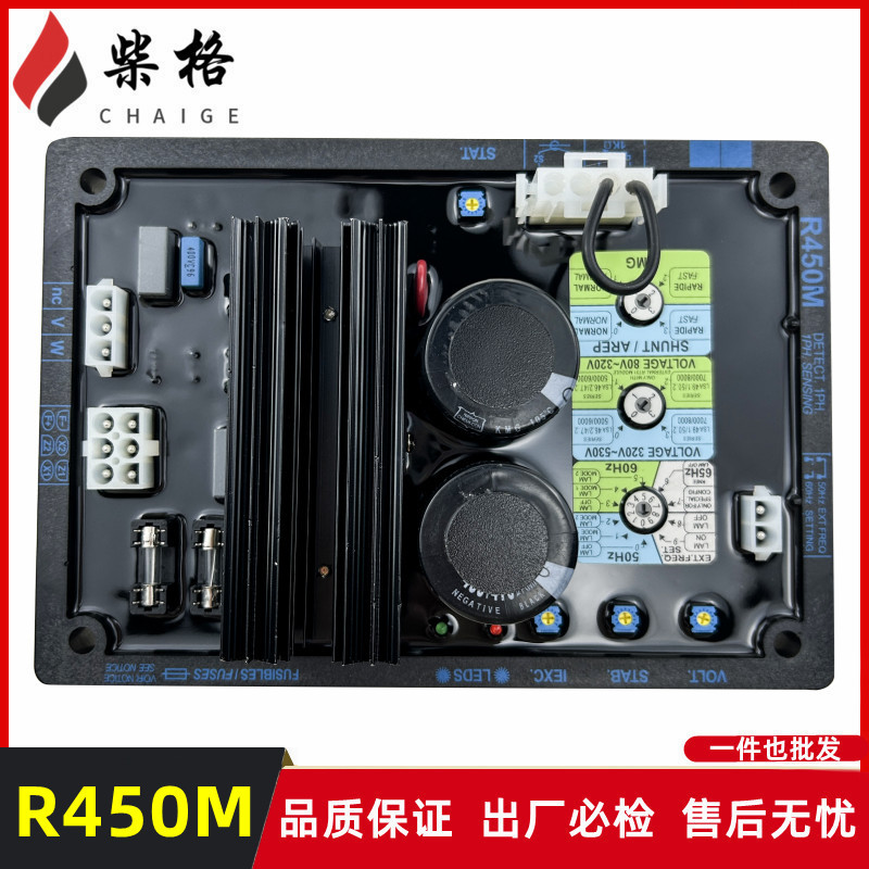 利莱森玛发电机组R438 R448 R449  R450M调压板自动电压AVR调节器