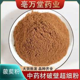 中药材菝葜粉 金刚刺 金刚藤粉 铁刺苓拔契粉泡水饮去湿气可代发