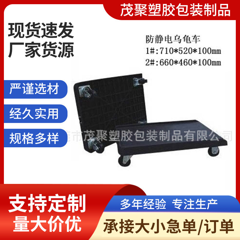 手推车 乌龟车厂家批发 周转车带轮子量大从优 周转车厂家供应