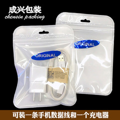 White Self-Sealing Bag Data Cable Packaging for 12*17mm Phone Charger Cable with ORINGAIL Printing