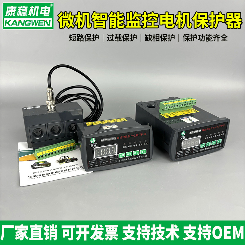 电动机综合保护器JDB-YA+100FT KD570F-100A马达监控器测控装置