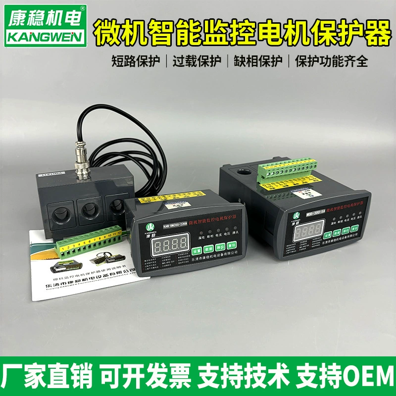 Интегрированный защитный JDB-YA двигателя 100FT KD570F-100A монитор двигателя устройство измерения и управления