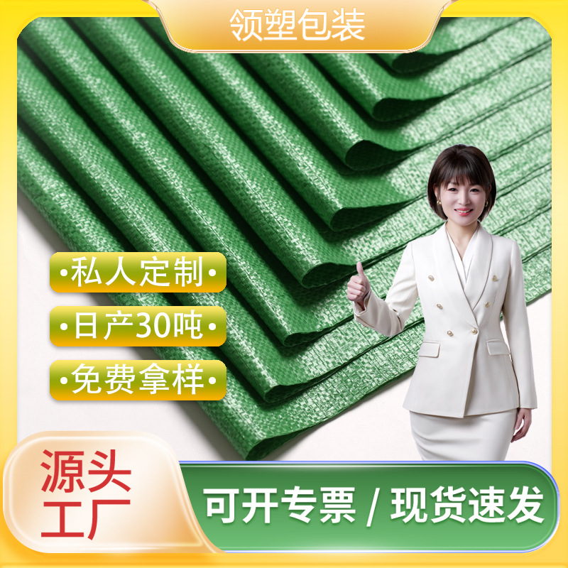 绿色加厚编织袋大号物流服装打包袋快递搬家麻袋蛇皮袋定制厂家