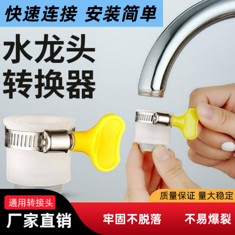 Universal Faucet Adapter, Aerator Converter, M20 M22 Interface, Fine Thread Coarse Thread Faucet Adapter Universal Faucet Adapter, Aerator Converter, M20 M22 Interface, Fine Thread Coarse Thread Faucet Adapter