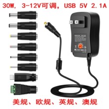 30w多用功电源适配器 3-12v可调电压电源8头开关电源 USB 5V 2.1A