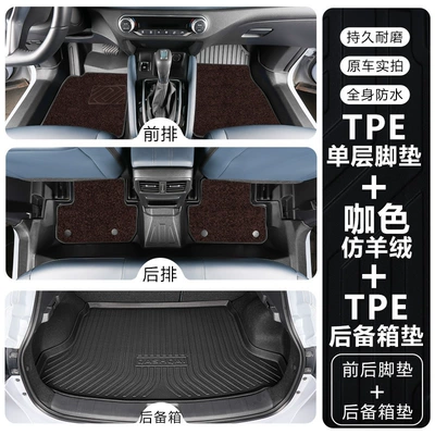 Modelə uyğun ayaqaltı: Nissan New Qashqai 16-26 Models - nissan-qashqai-2019-2025-model-with-air-outlet-in-the-armrest-box-tpe-floor-mats-brown-imitation-cashmere-carpet-trunk-mat