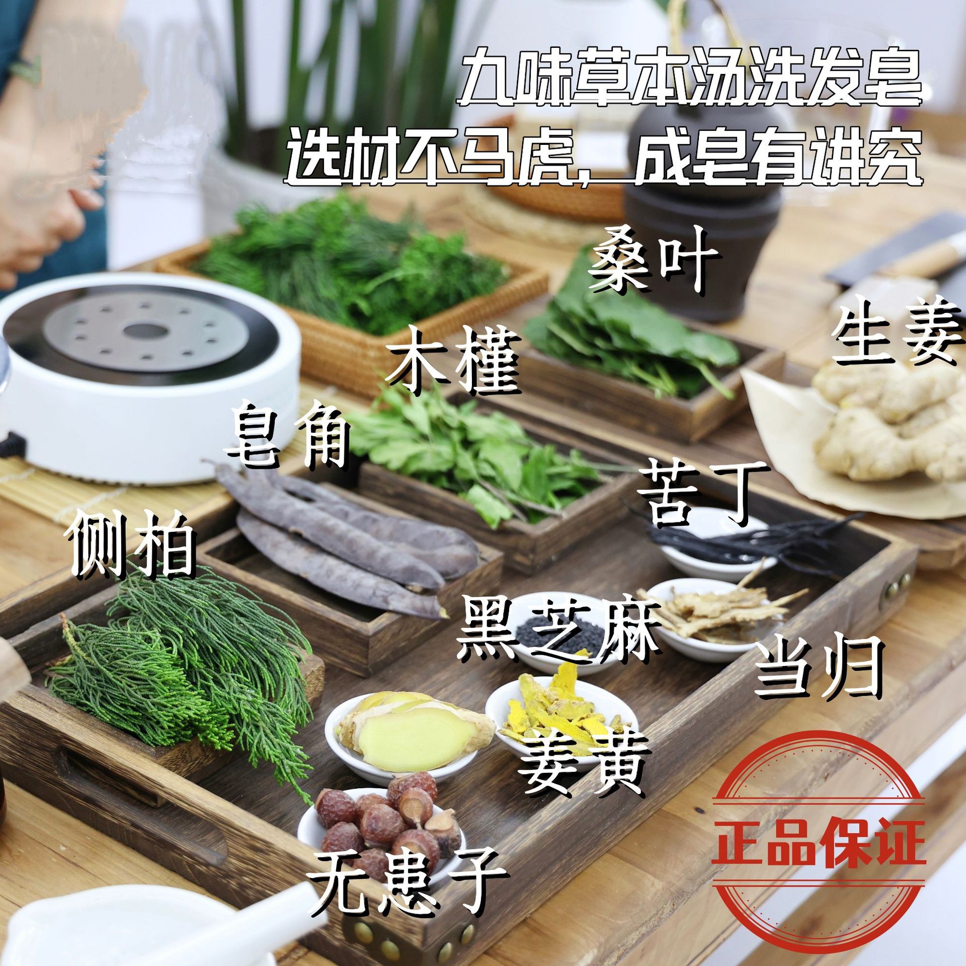 나인 플레이버 허브 수프 샴푸 비누