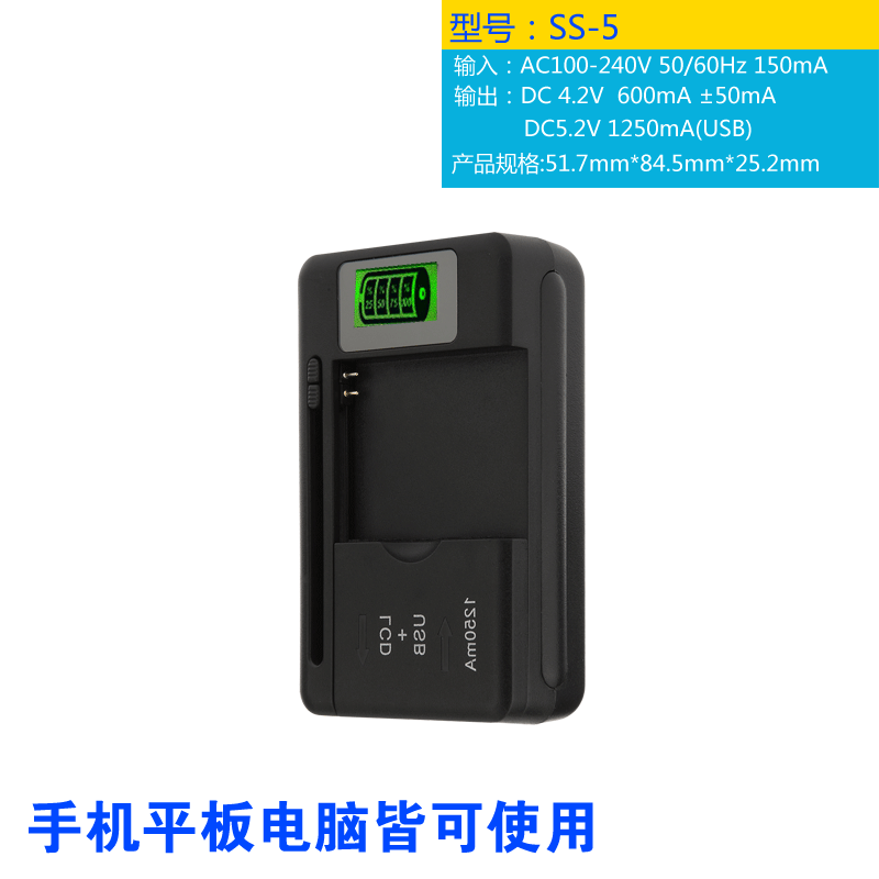 Yiboyuan universal charger with LCD mobile phone battery charger LCD power display factory direct sale