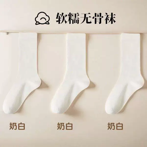 Lazy Lost Socks [Milk White] 20 pairs in a pack