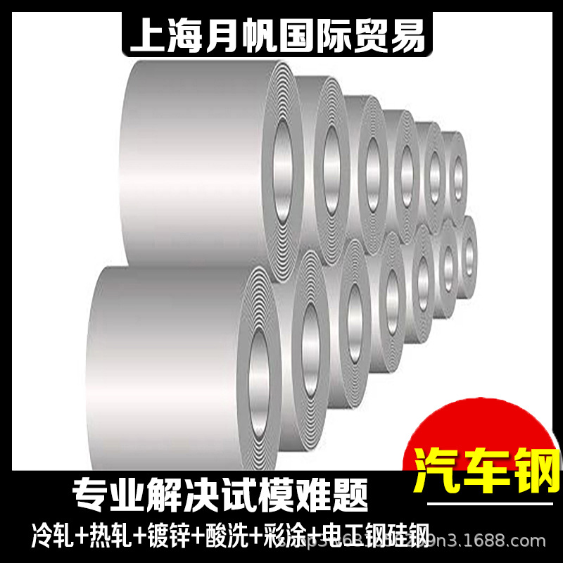 酸洗1.5 QSTE340TM钢板 钢带QSTE380TM 1.8酸洗卷料