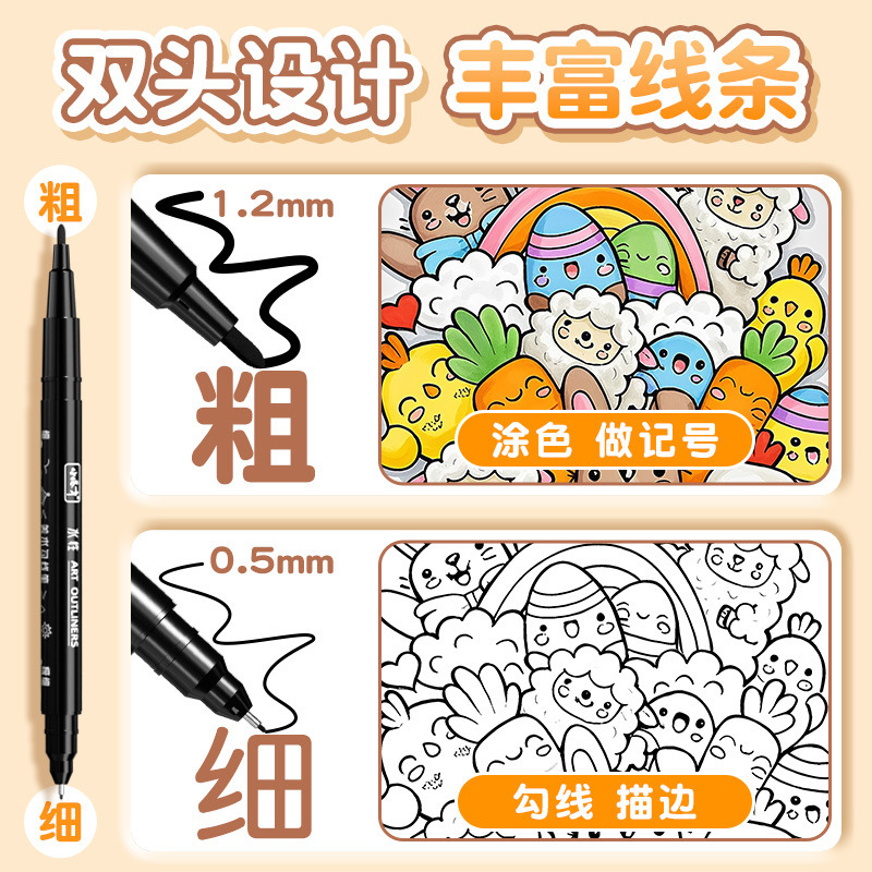 マーカーペン フックラインペン アート専用 小学生絵画 黒双頭 子供用 幼稚園マーカーペン|undefined