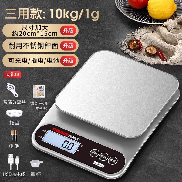 [Upgraded three-use model] 10kg/1g with backlight (four major gifts + tray)
