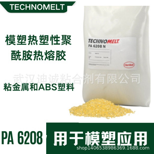 �h�ߵ͉�ע�ܟ����zTechnomelt PA 6208 20KG �O���͸ߵ͜�