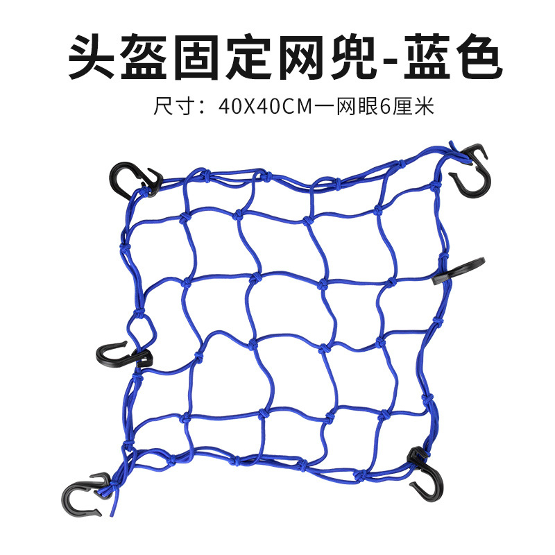 헬멧 고정 메쉬 백-블루 40*40