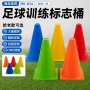 训练幼儿园18cm锥形桶雪糕筒