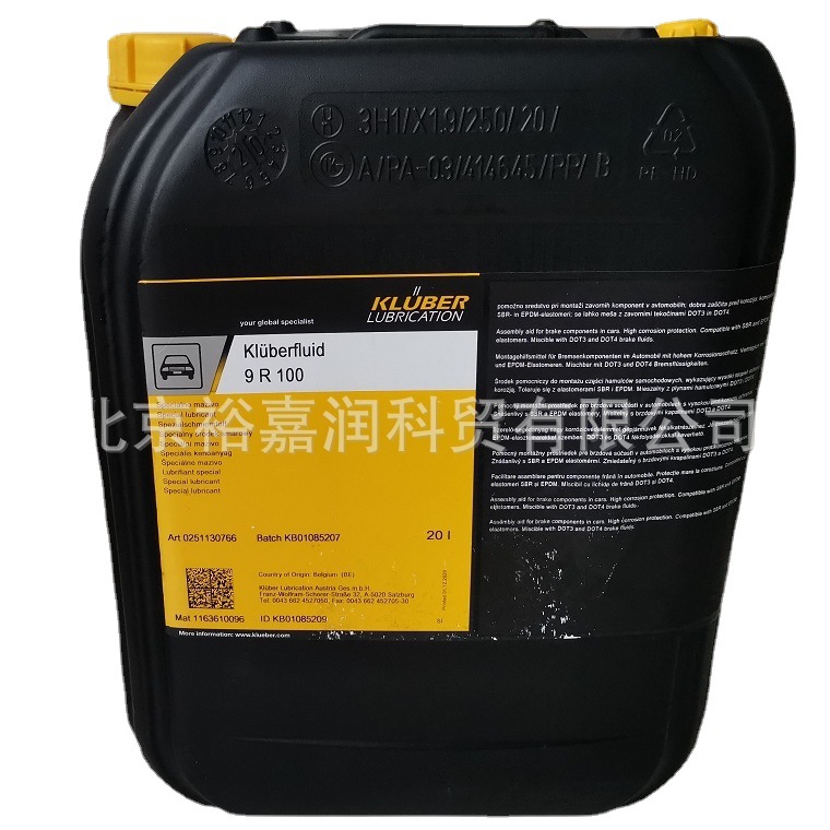 克鲁勃润滑油klubeerfluid 9R100汽车制动装配液