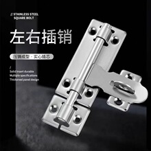 【左右通用】不锈钢插销防盗门门闩大门门栓房间门锁挂锁车库插销