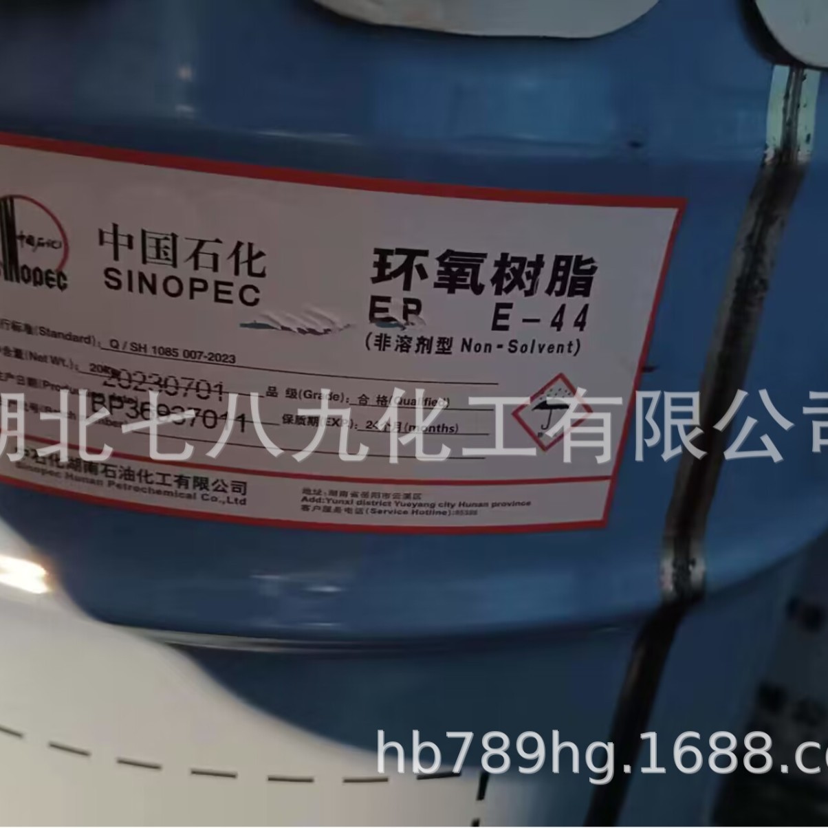 巴陵石化环氧树脂固化剂T31 单桶可售 环氧树脂E-44 单桶可售