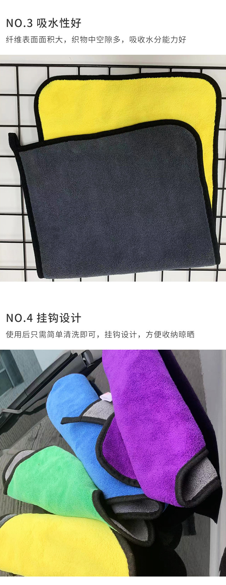 擦车巾详情_06.jpg