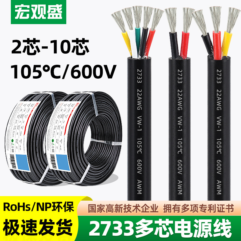 批发2733大平方美标电缆线600V 22 16 10 6AWG两三四芯电源控制线