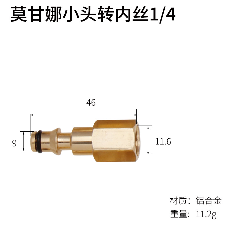 莫甘娜小头转内丝4分之1