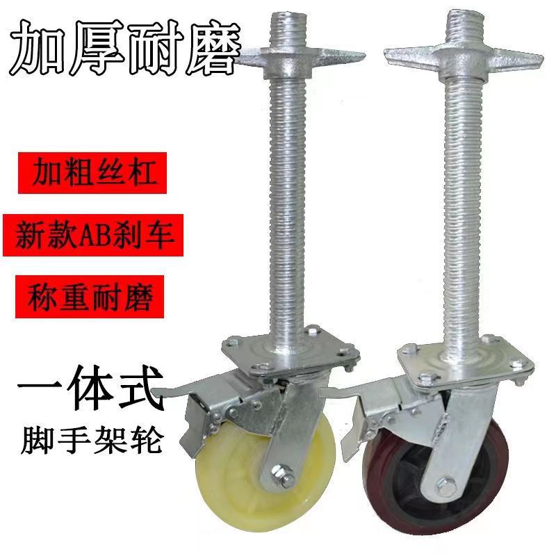 厂家批发脚手架万向一体脚轮 移动脚手架双刹脚轮脚手架轮子