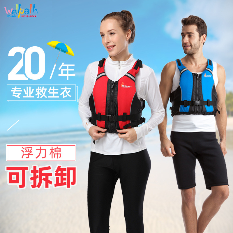 WELLPATH皮划艇救生衣钓鱼专业成人橡皮艇马甲路亚背心大浮力批发