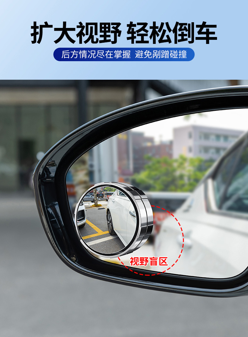 Car Rearview Mirror, Small Mirror, Reversing 360-Degree Small Round Mirror, Wide-Angle Auxiliary Mirror, Blind Spot Mirror, Suction Cup Type, Large Field of View