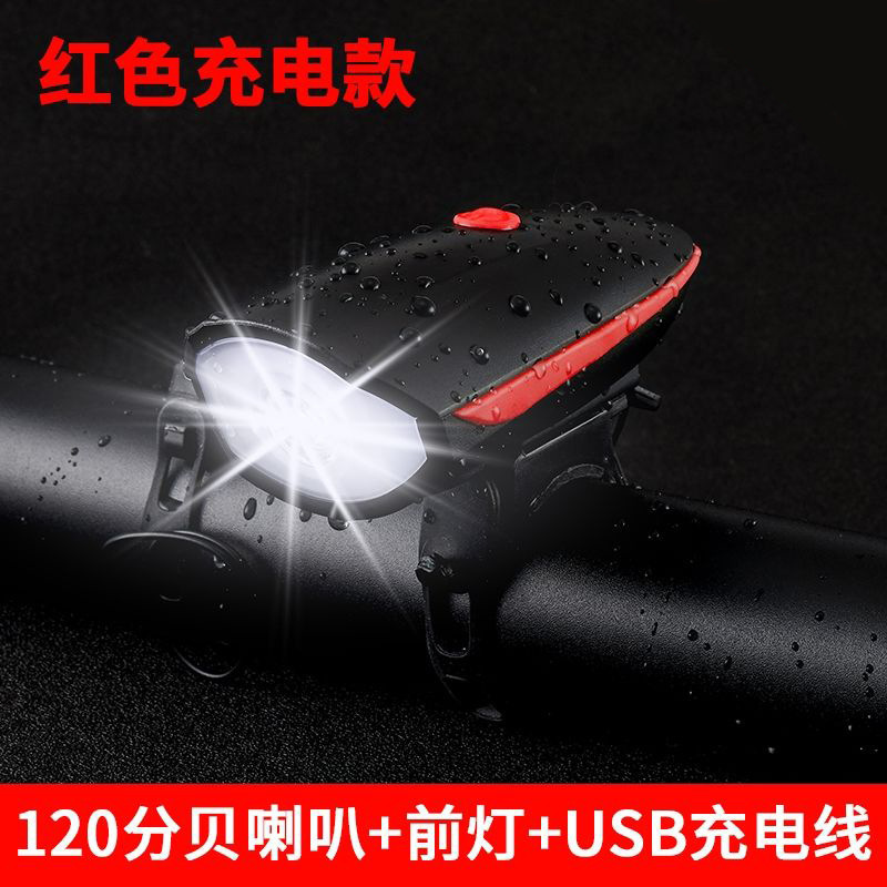 自行车灯太阳能充电二合一喇叭车前灯Type-C充电山地车车儿童车灯|undefined