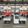 油压工业定制液压压力机