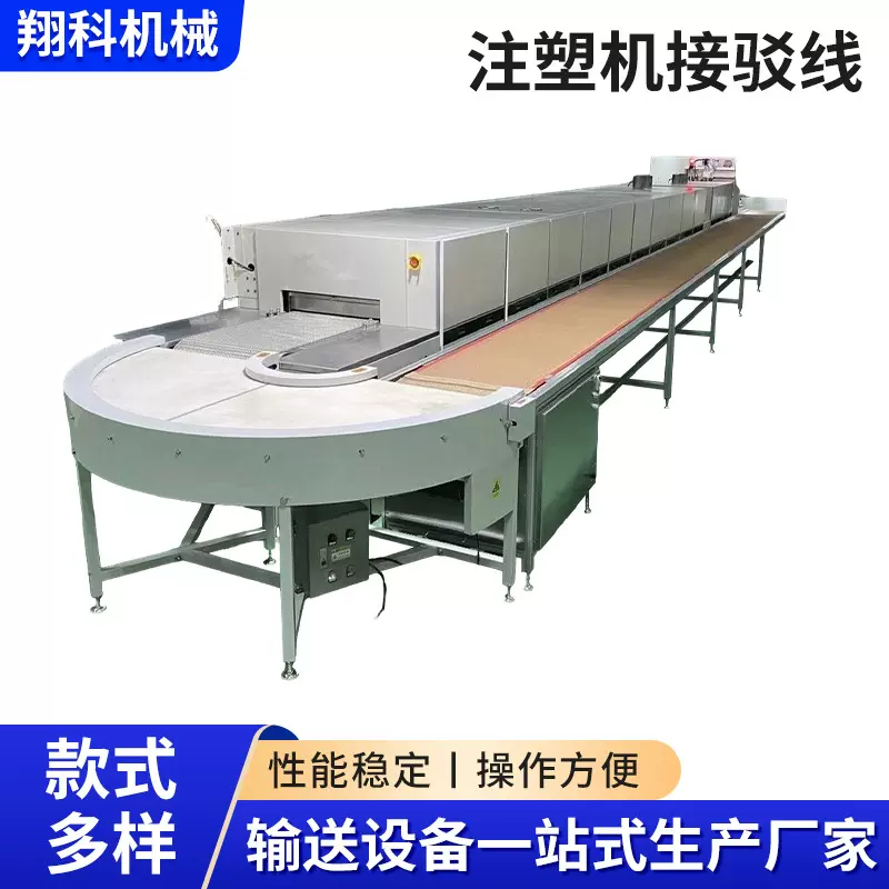 隧道炉烤箱烘烤定制环形U型皮带输送线传送带食品转弯分拣流水线