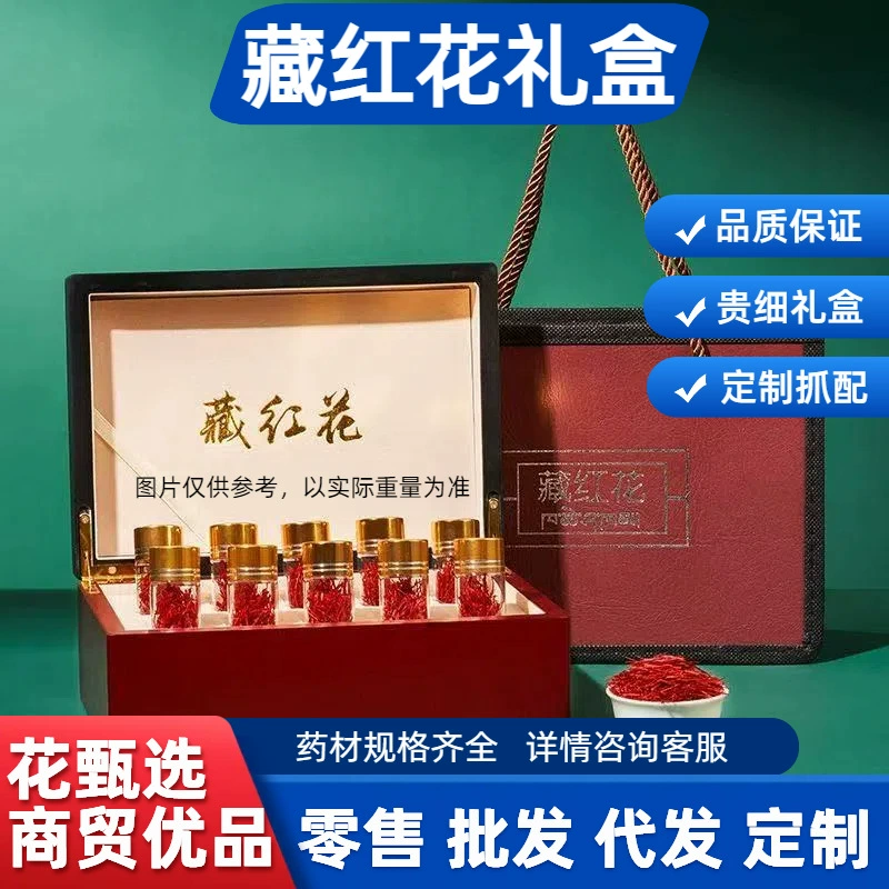 Official imported saffron saffron special Chinese and African medicines for Tibetan water soaked in water for women Iranian saffron