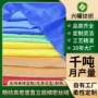 直立哑光亮光高密度丝绒布