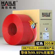 超五类网线  CAT5E 无氧铜0.5线芯 非屏蔽 POE供电 红色 305米