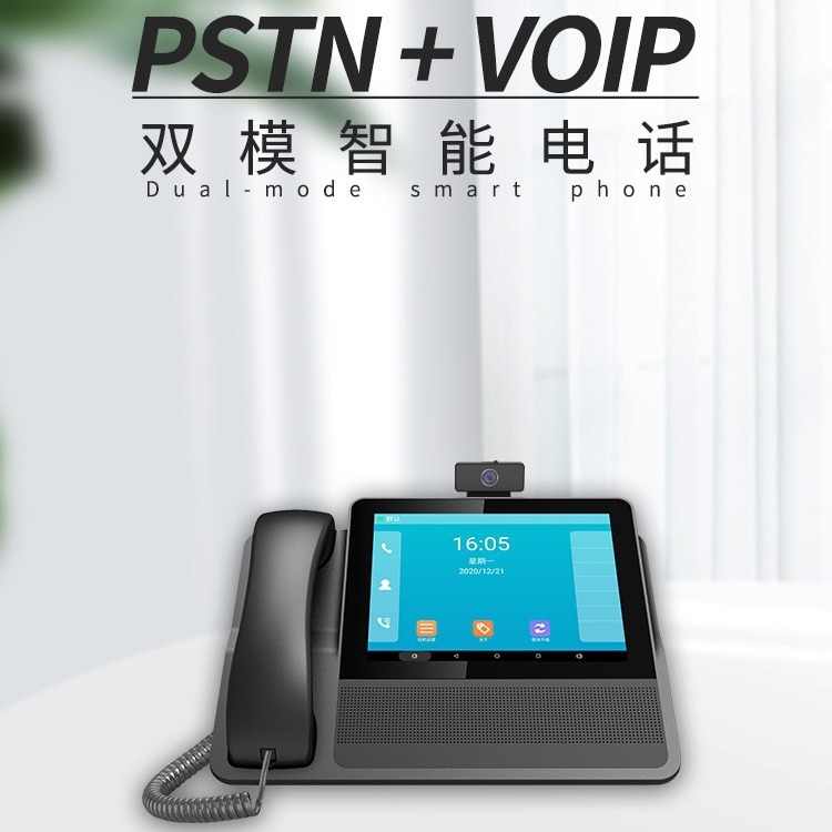 Cross-border spot S09-R wife telephone IP Visual telephone set to work in an office household high definition network telephone