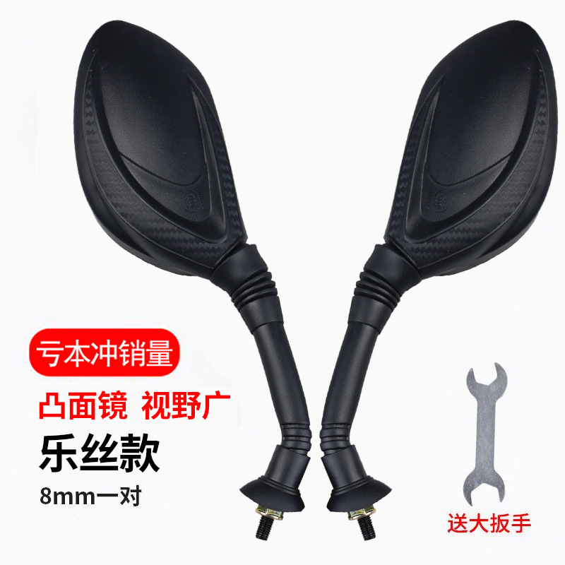 Espejo retrovisor de coche eléctrico Espejo reflectante batería universal coche gran campo de visión tranvía de marcha atrás pedal espejo retrovisor