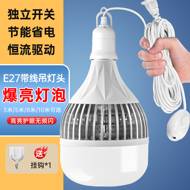 Household Led Wired Bulb E7 Screw Plug-In Energy-Saving Ultra-Bright Outdoor Lighting Plug Socket with Switch