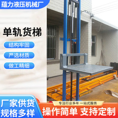 単軌貨物リフト工場油圧昇降簡易プラットフォームレールリフト