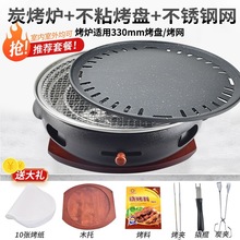 烤肉店家用烧烤盘日式炭火烤肉炉炭烤批韩式碳烤炉商用铸铁烤肉锅