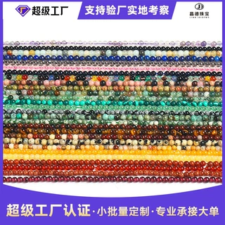 极细小珠子各类水晶玛瑙2mm 3mm小圆珠子饰品配件diy串珠耳环定制