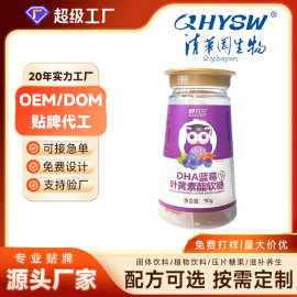 蓝莓叶黄素软糖 儿童青少年成年人酸甜DHA叶黄素酯网红小熊软糖