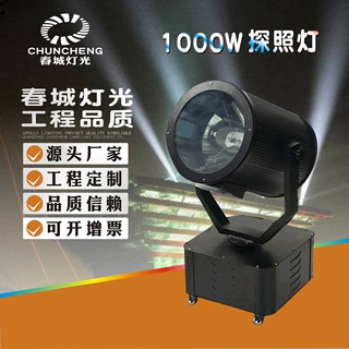 定制1000瓦户外大功率氙气探照灯楼盘亮化海防远程探照灯支持工程
