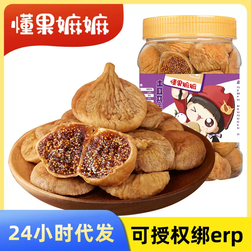 无花果干500g新货非新疆果脯干孕妇零食下奶泡水喝煲汤鲜果无糖