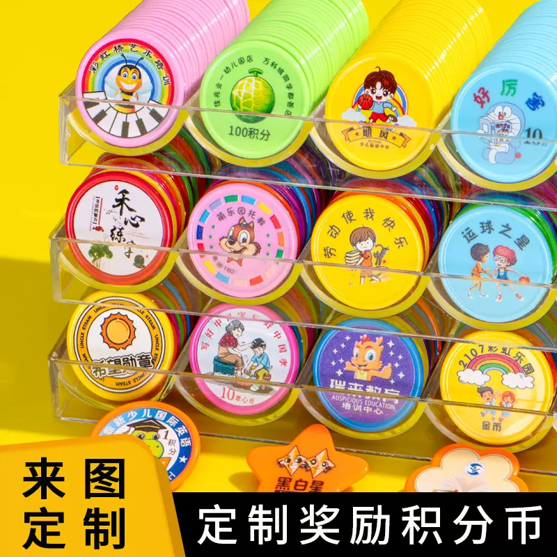 定制塑料币奖励币棋牌室麻将筹码币兑换代币小金币积分币游戏币