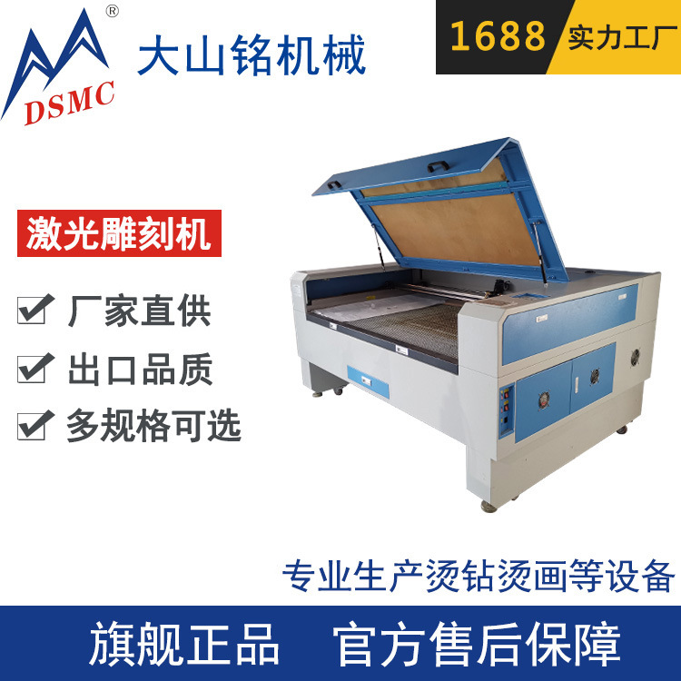 DSMC/大山铭 面料布艺激光切割机 工艺品激光雕刻机厂家批发