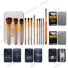 厂家直销 NAKED3铁盒化妆刷12支金色便携彩妆刷子NK