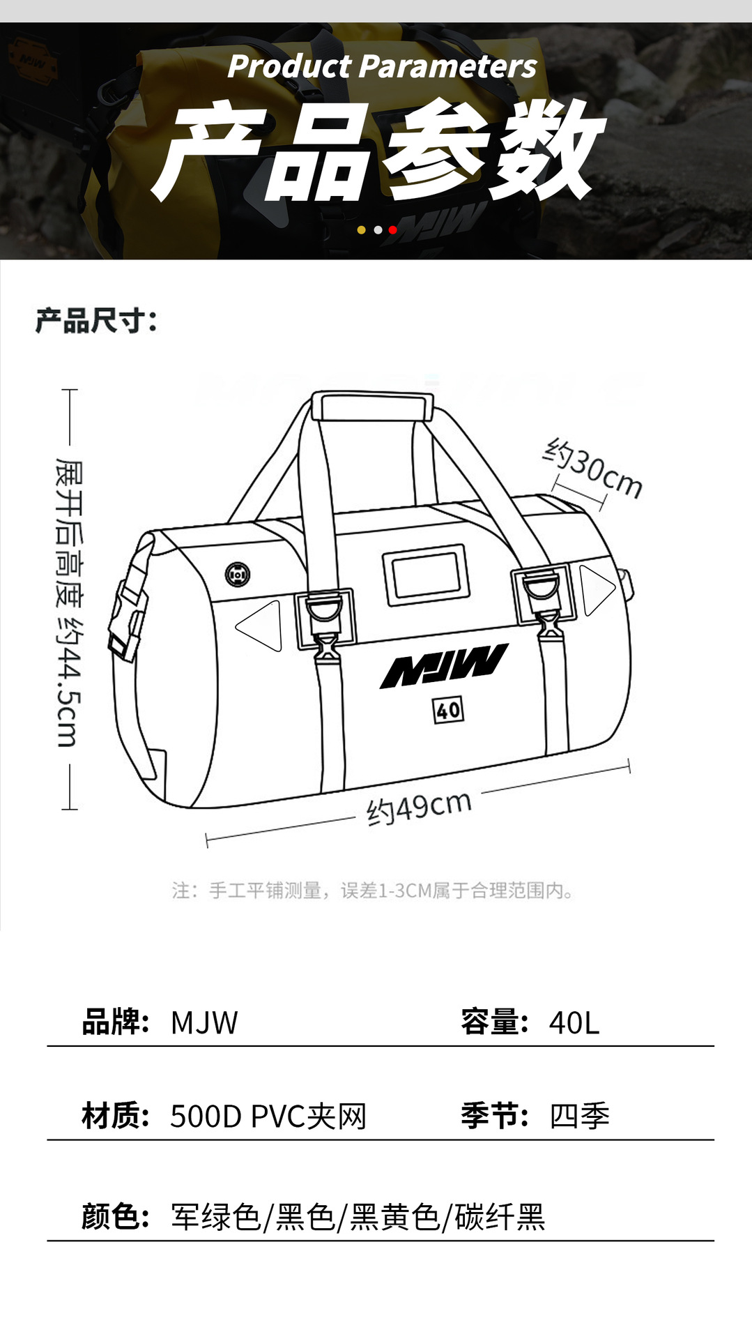 Mjw40Lpvc Motorcycle Waterproof Pannier Bag, Motorcycle Helmet Bag, Riding Luggage Bag, Long-Distance Motorcycle Travel Rear Seat Side Bag