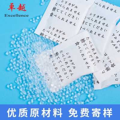 Excellence 2 Japanese version silica gel Desiccant Textile Home Furnishing Desiccant Chemistry clothing Luggage and luggage Adsorbent