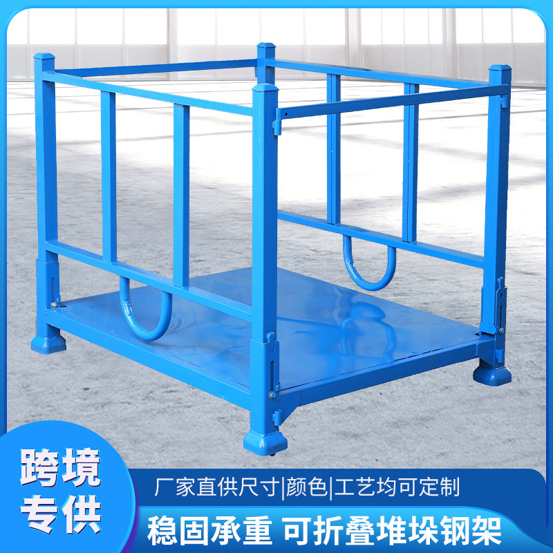 Heavy-duty Steel Stacking Rack Cloth Roll Stacking High Folding Stacking Rack Factory Storage Inserted Type Clever Rack Shelf Heavy-duty Steel Stacking Rack Cloth Roll Stacking High Folding Stacking Rack Factory Storage Inserted Type Clever Rack Shelf