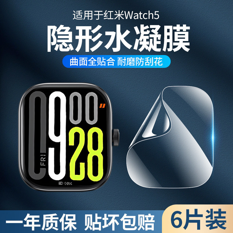 Suitable for Redmi Watch 5 Protective Film, Redmi Watch 6 Hydrogel Film, Xiaomi Watch 6 Full-Screen Coverage Smart Watch